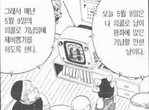 오늘 대선결과 스포.jpg | 인스티즈