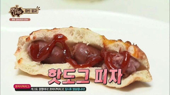 피자 테두리 이용한 요리법 | 인스티즈