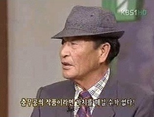 진품명품 레전드 | 인스티즈
