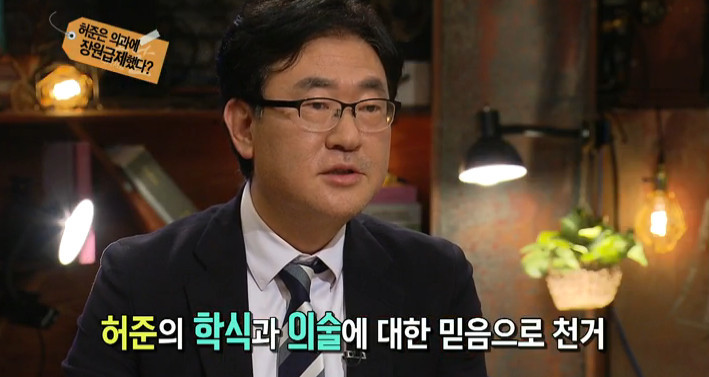 [역사저널그날] 허준에 대한 잘못된 이야기 | 인스티즈