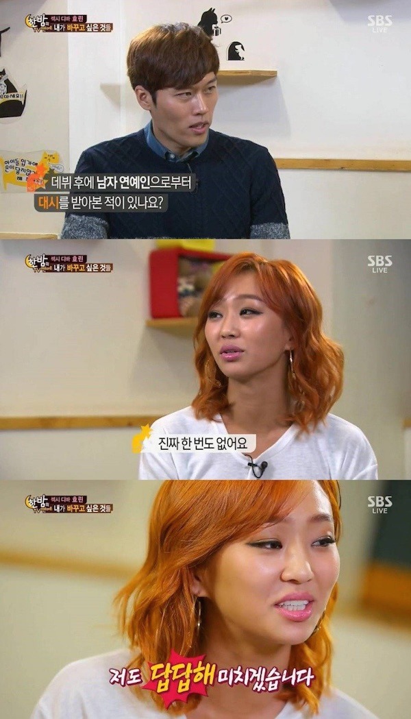 진심으로 답답한 여자 연예인 | 인스티즈
