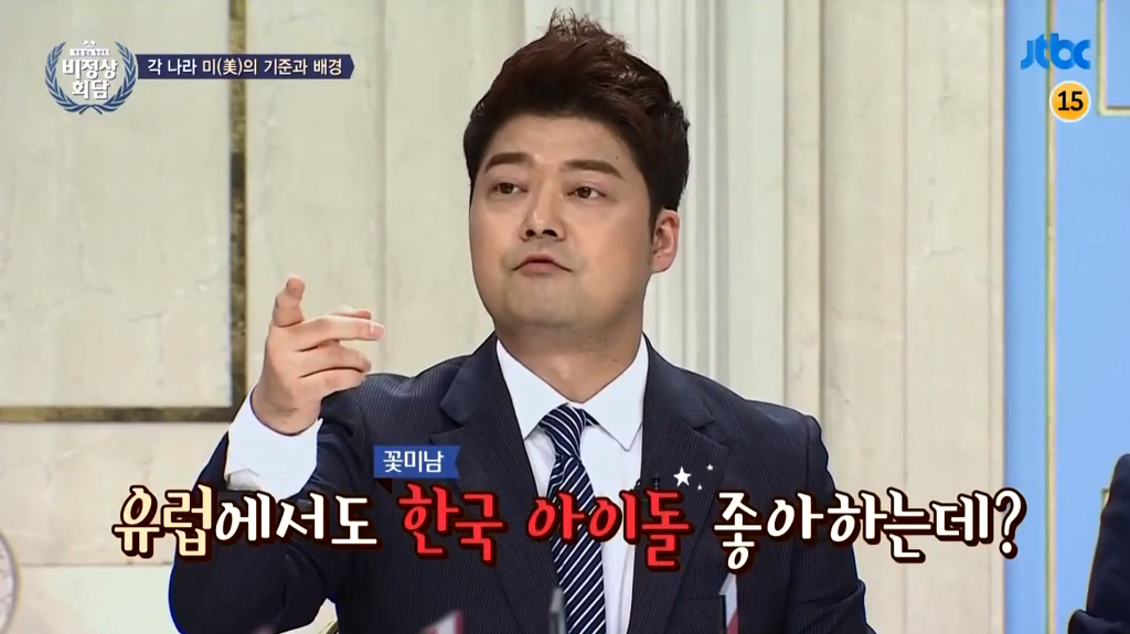 외국의 남자보는 기준.JPG (feat.비정상회담) | 인스티즈
