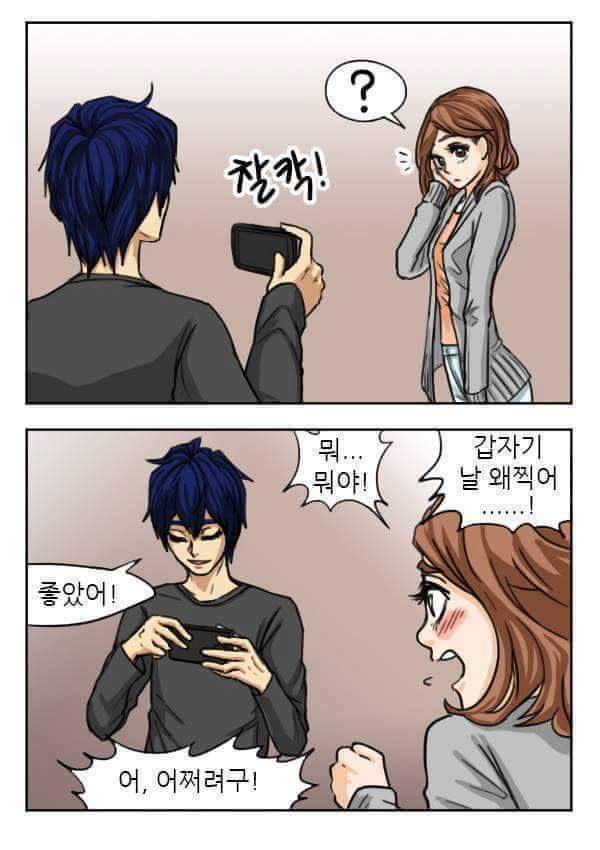 여친있으신분들이 써먹으면 좋은개그 | 인스티즈