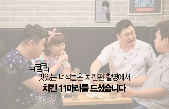 맛있는친구들 이미지
