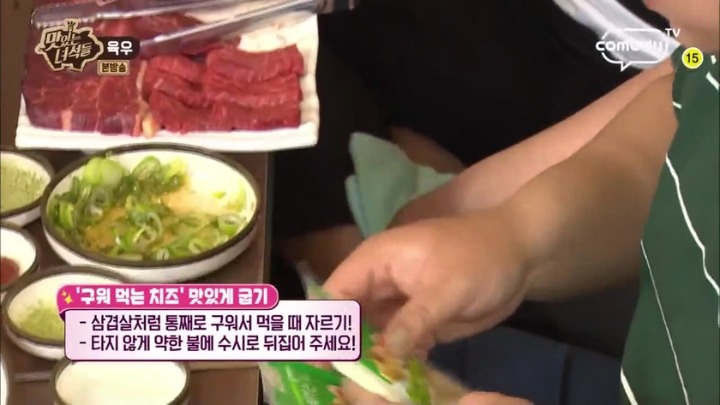 맛있는 녀석들 육우.jpg | 인스티즈