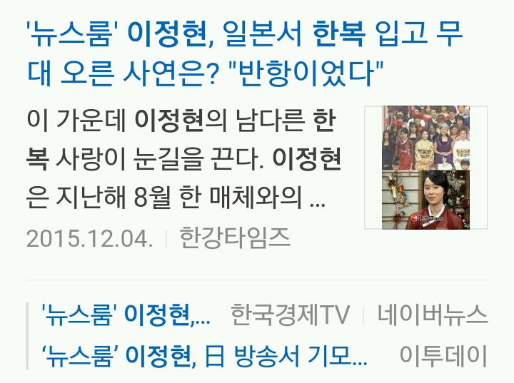이정현의 이중성 | 인스티즈