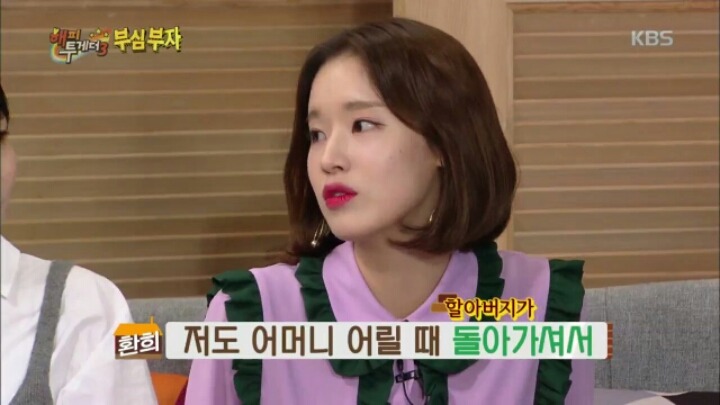 [해피투게더] 외할아버지가 독립운동가라는 배우 박환희 | 인스티즈