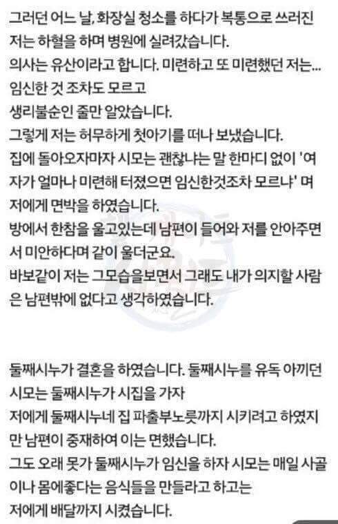 침 주의)어린나이에 알바하다가 사장에게 시집갔는데 망함 | 인스티즈