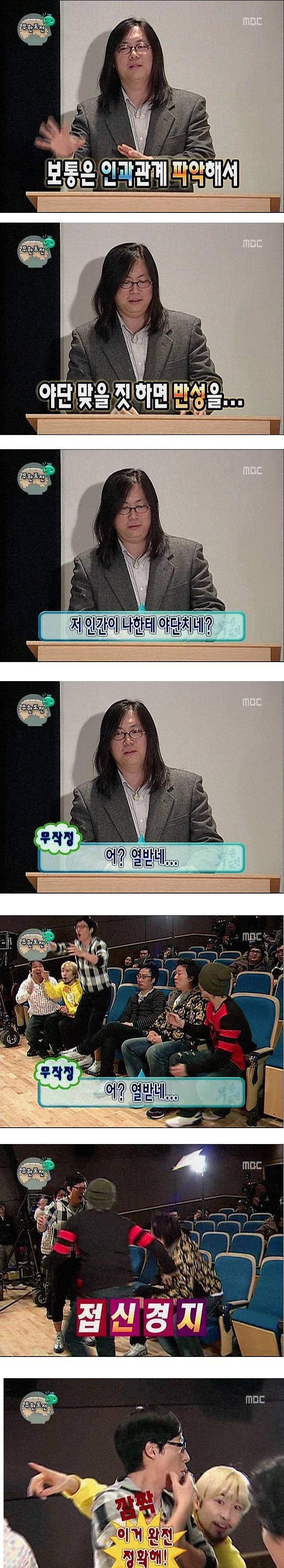 정준하 정신감정 | 인스티즈