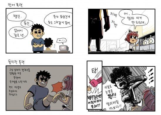 웹툰이 고발하는 노오오오력과 힐링팔이 시대의 잔인한 현실 | 인스티즈