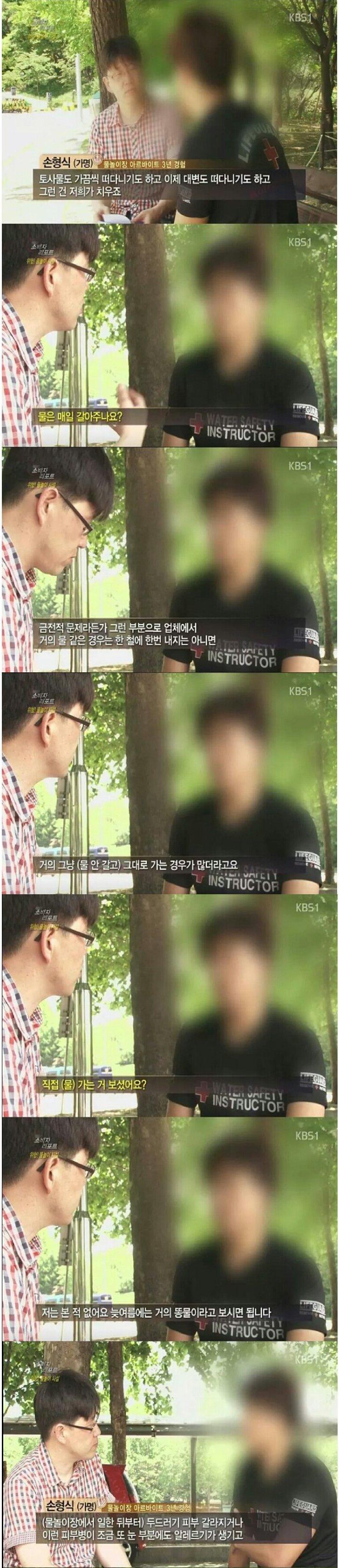 워터파크 수질 상태 jpg | 인스티즈
