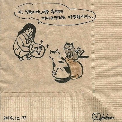 길고양이 일기.jpg | 인스티즈
