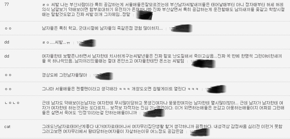 나는 남자들이 싫다 .jpg | 인스티즈