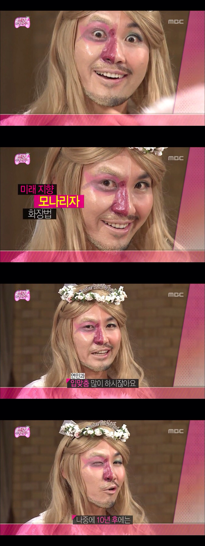 [무한도전] 디즈니 공주들이 공개한 시크릿 메이크업 비법!.jpg | 인스티즈