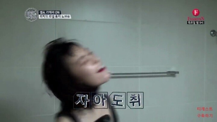 직업만족도 최상인 거 같은 리지의 화장대를 부탁해2 셀프 헤어컬러 체인지 | 인스티즈