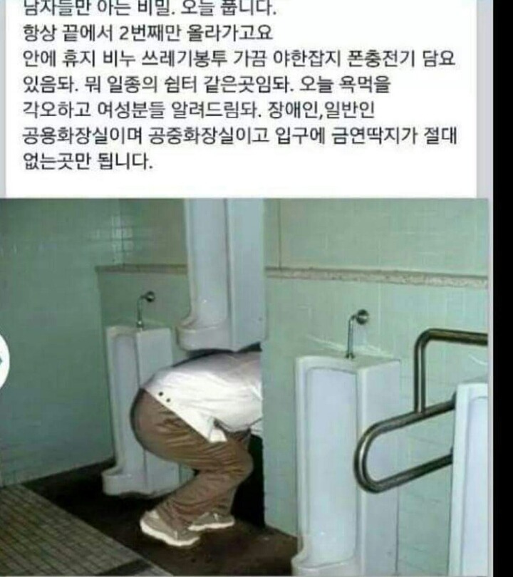 남자들만 아는장소 | 인스티즈