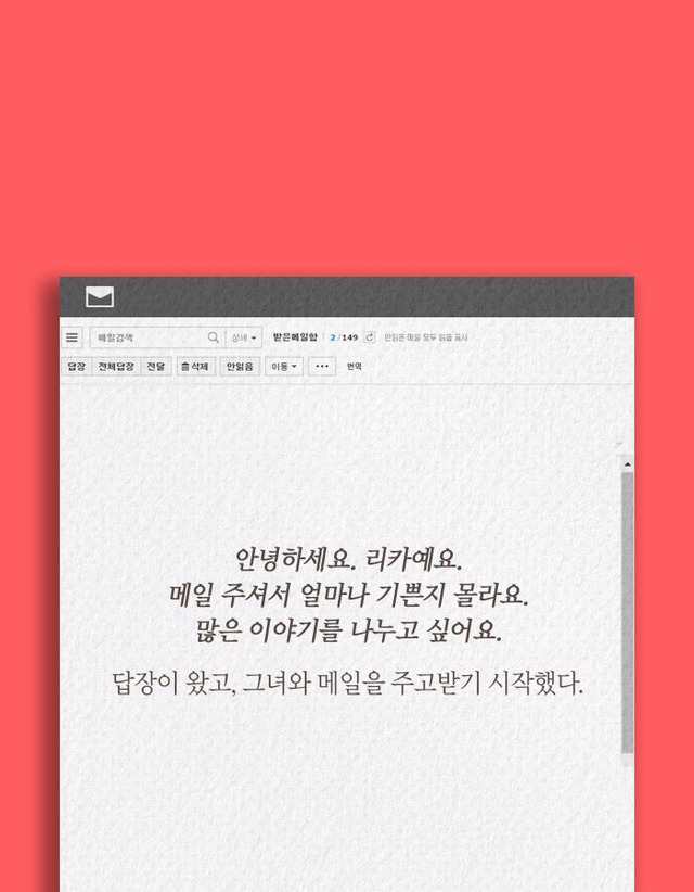 만남 사이트에서 만난 운명의 여인 (그림 무서움 주의) | 인스티즈