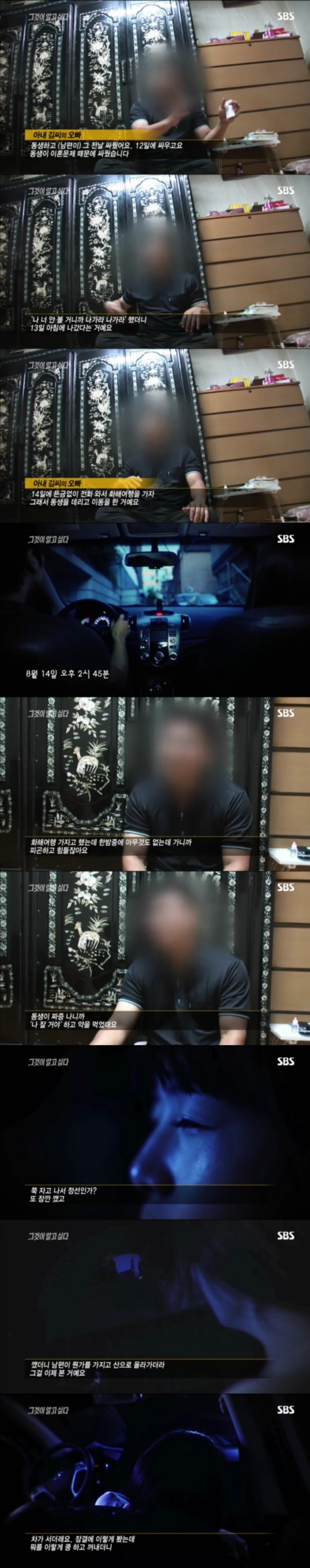 그알 레전드 29-저는 용의자의 아내입니다.jpg | 인스티즈