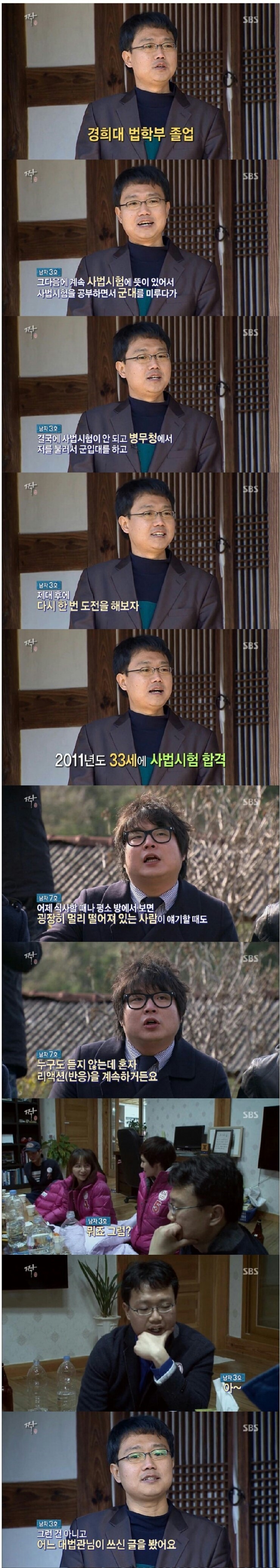 33살 사법고시합격남 | 인스티즈