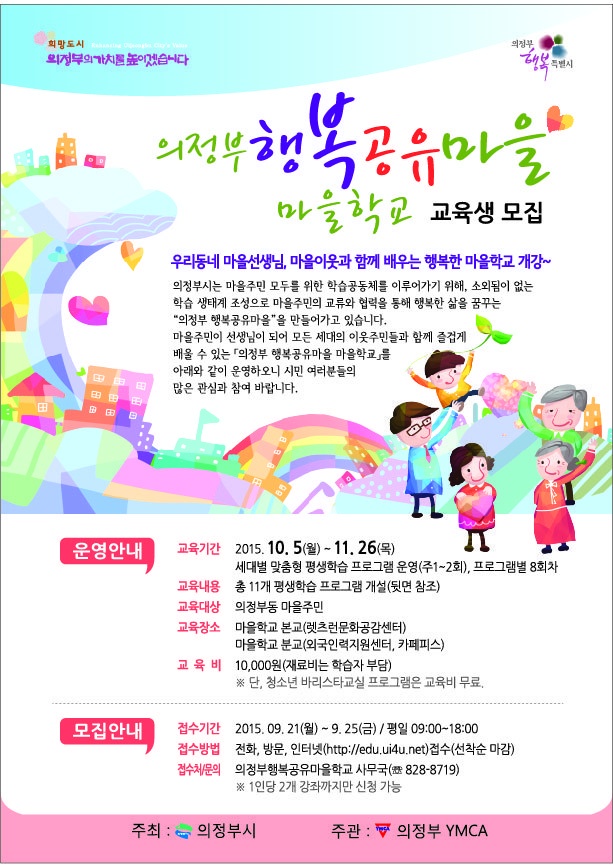 한국다문화복지협회의정부지부 이미지