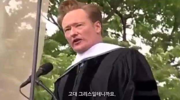 다트머스대학교 졸업식에서 수만명 팩트폭행하는 코난 | 인스티즈
