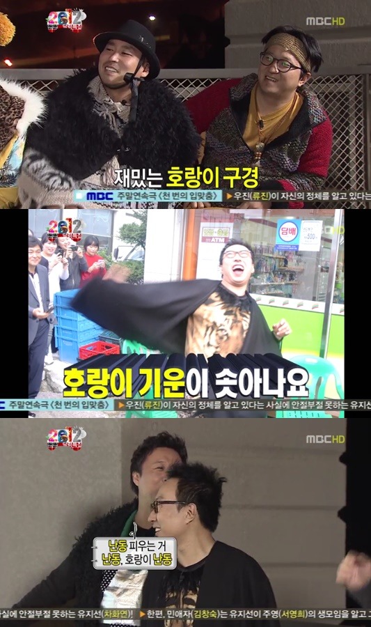무한도전 큰바위 얼굴 | 인스티즈