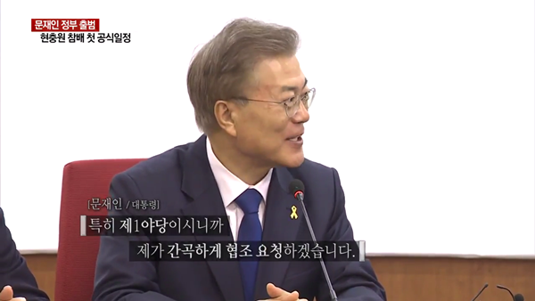 당사 방문한 문재인 대통령. jpg | 인스티즈