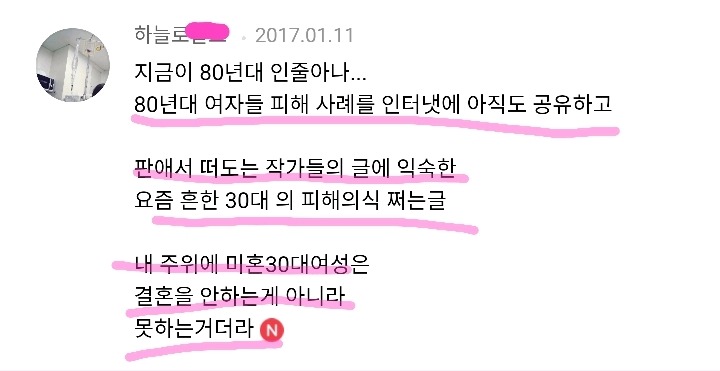 이 댓글에서 환장 포인트의 총합은 몇 점인가요? (문제) | 인스티즈