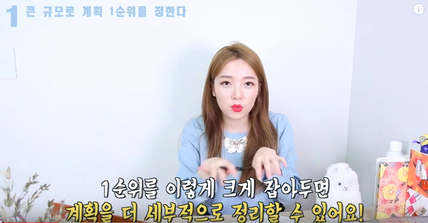 한 뷰티유투버의 여름 방학 계획 짜는 법 | 인스티즈