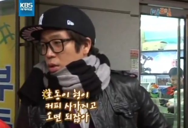 [1박2일] 강호동 커피 주문 레전드 | 인스티즈