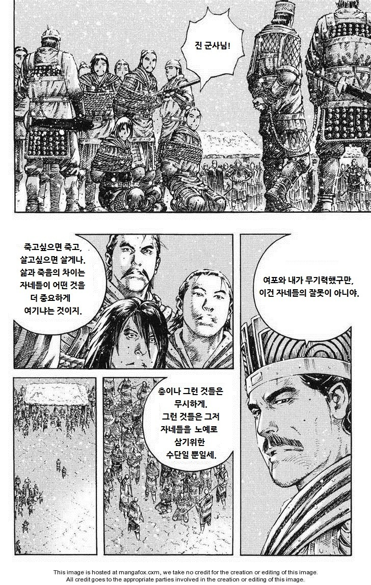 [만화] 삼국지에서 주목받지 못했던 한명의 장수 | 인스티즈