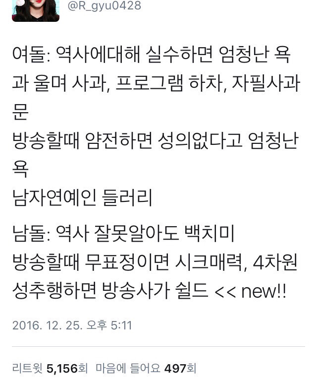 여자연예인들이 자기돈으로 얼마치를 사갖고 다니든 뭔상관이야 •••txt | 인스티즈
