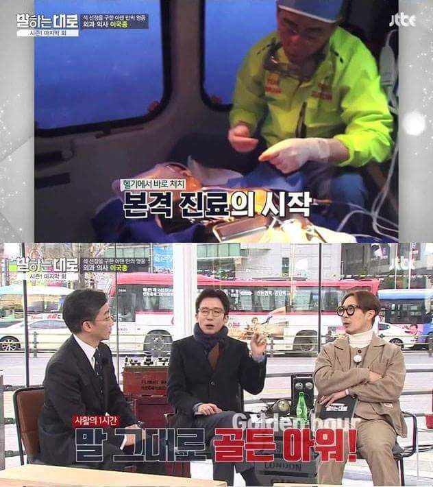 석 선장을 구한 아데 만의 영웅 외과 의사 이국종.jpg | 인스티즈