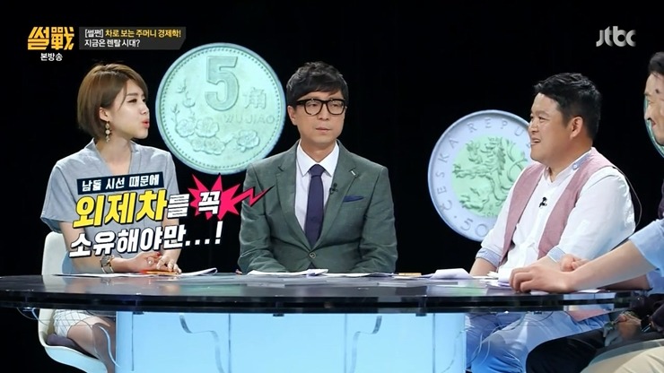 [썰전] 장도연이 말하는 개그맨들이 외제차를 많이 타는 이유.jpg | 인스티즈
