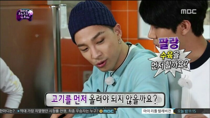 [무한도전] 요리하려고 공룡 고기 가져 온 태양 | 인스티즈