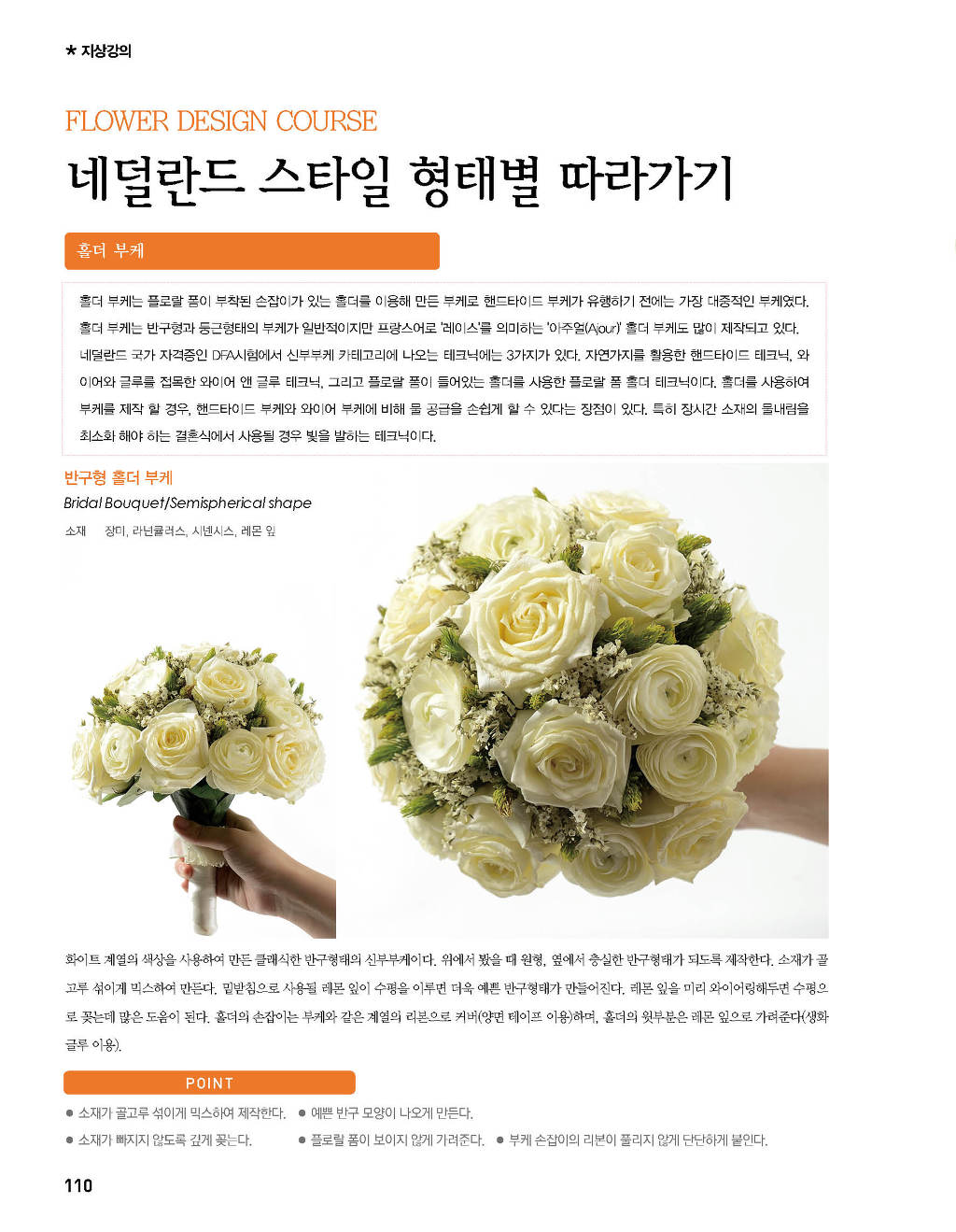 플로라시즌2 이미지