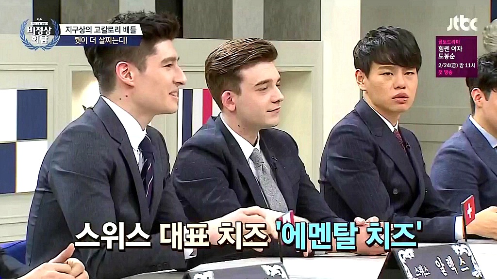 [비정상회담] 스위스 고칼로리 음식 | 인스티즈