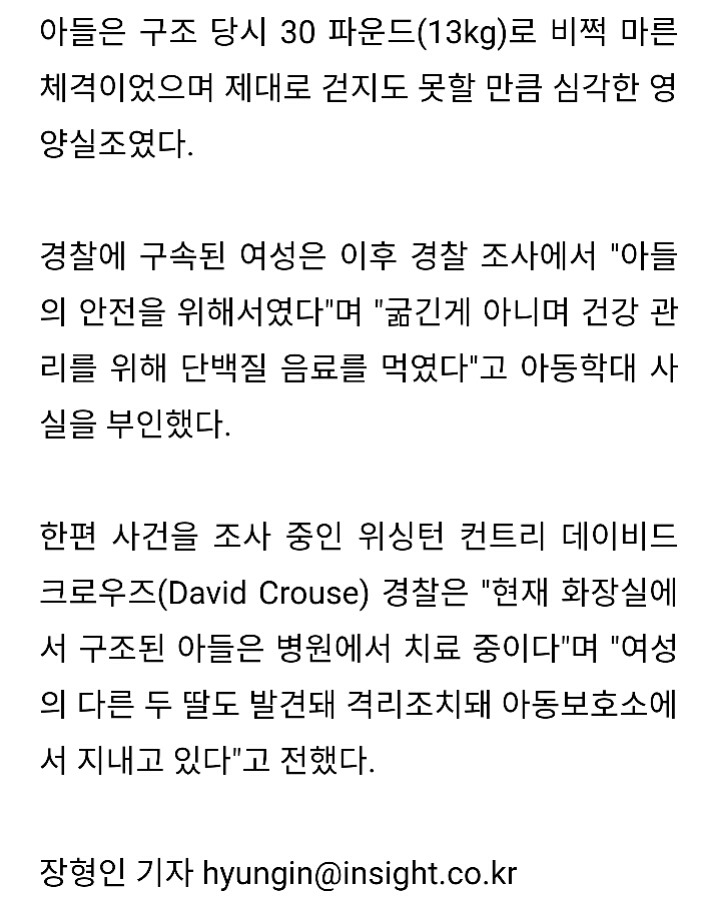 1년간 아들 컴컴한 화장실에 가둬 밥 굶긴 엄마 | 인스티즈