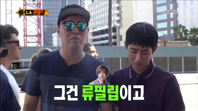 [무한도전] 연예계 필립이란 이름은 다 아는 정준하ㅋㅋㅋㅋㅋㅋㅋㅋㅋㅋ | 인스티즈