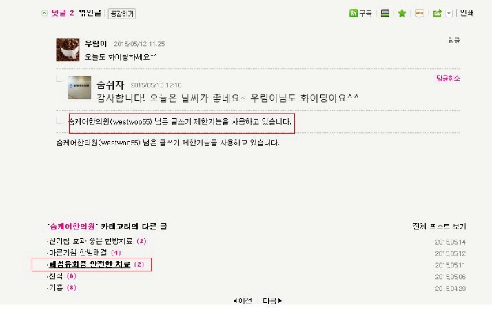 경희한약방 이미지