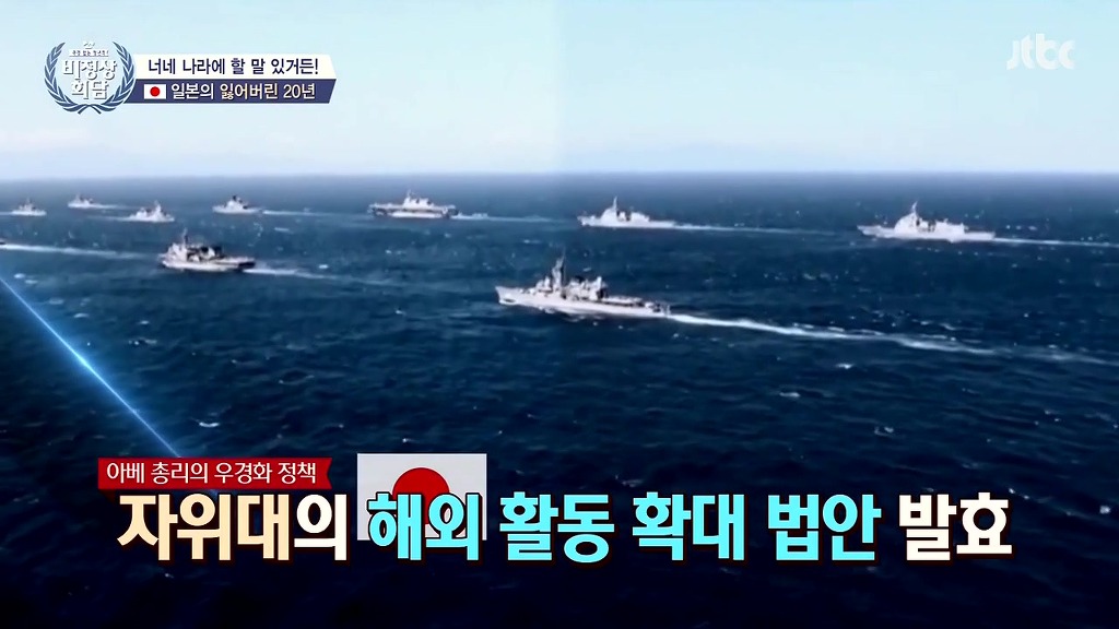 [비정상회담] 일본의 우경화에 대한 입장 차이 | 인스티즈