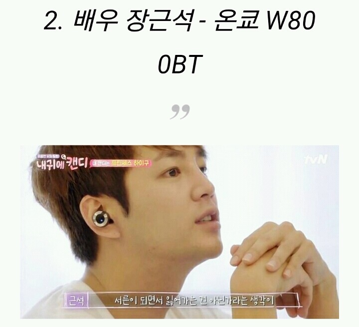 스타들이 이용하는 이어폰 | 인스티즈