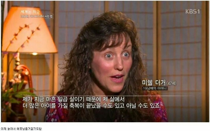 19남매가 사는 법.jpg | 인스티즈