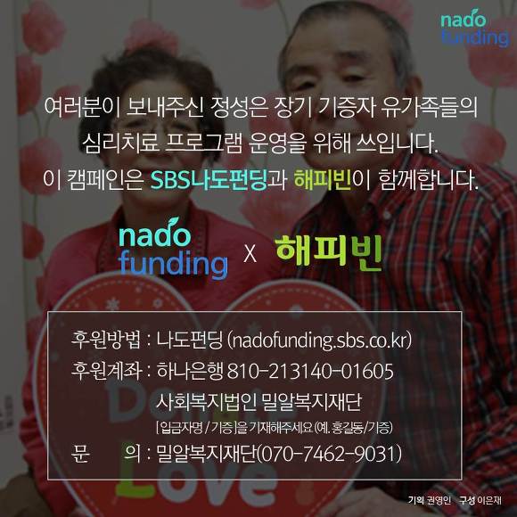 [나도펀딩] 종훈아 너는 잊혀진게 아니야 - 장기기증에 대한 시선 | 인스티즈