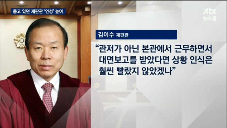 오늘자 빡친 헌재 재판관들 | 인스티즈