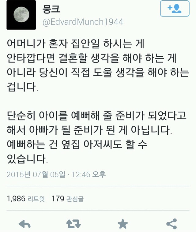 여자가 살아가는 한국과 남자가 살아가는 한국은 다르다 (공감되는 글과 트윗 2탄) | 인스티즈
