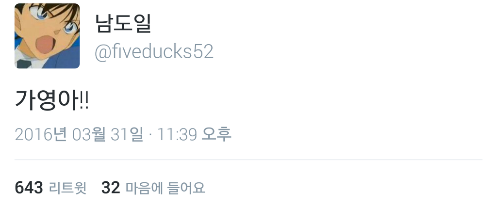 만우절 이브 트위터.twt | 인스티즈