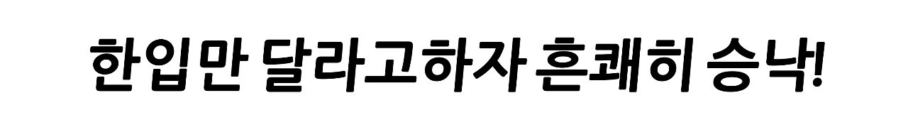 모르는 사람에게 라면 한입만 달라고 요청했을시에 어떤일이 일어날까? | 인스티즈