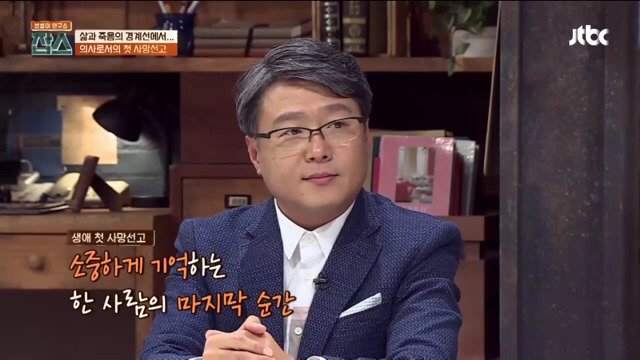 [잡스] 의사로서의 첫 사망선고 | 인스티즈