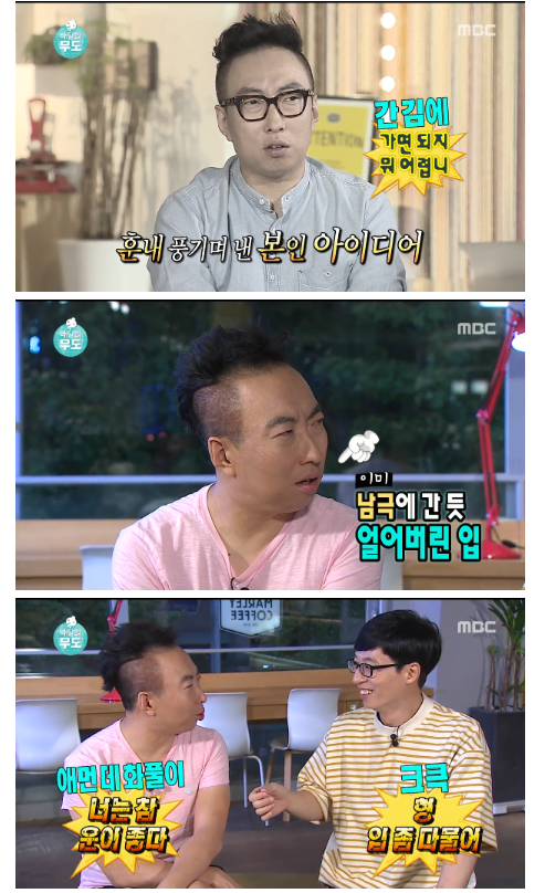 무한도전 하와수 모음 | 인스티즈